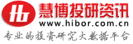 邁博匯金研究報告平臺